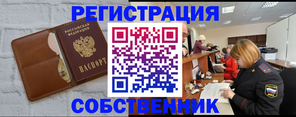 прописка для военкомата в Ивдели