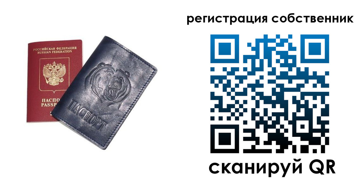временная регистрация в квартире в Ивдели