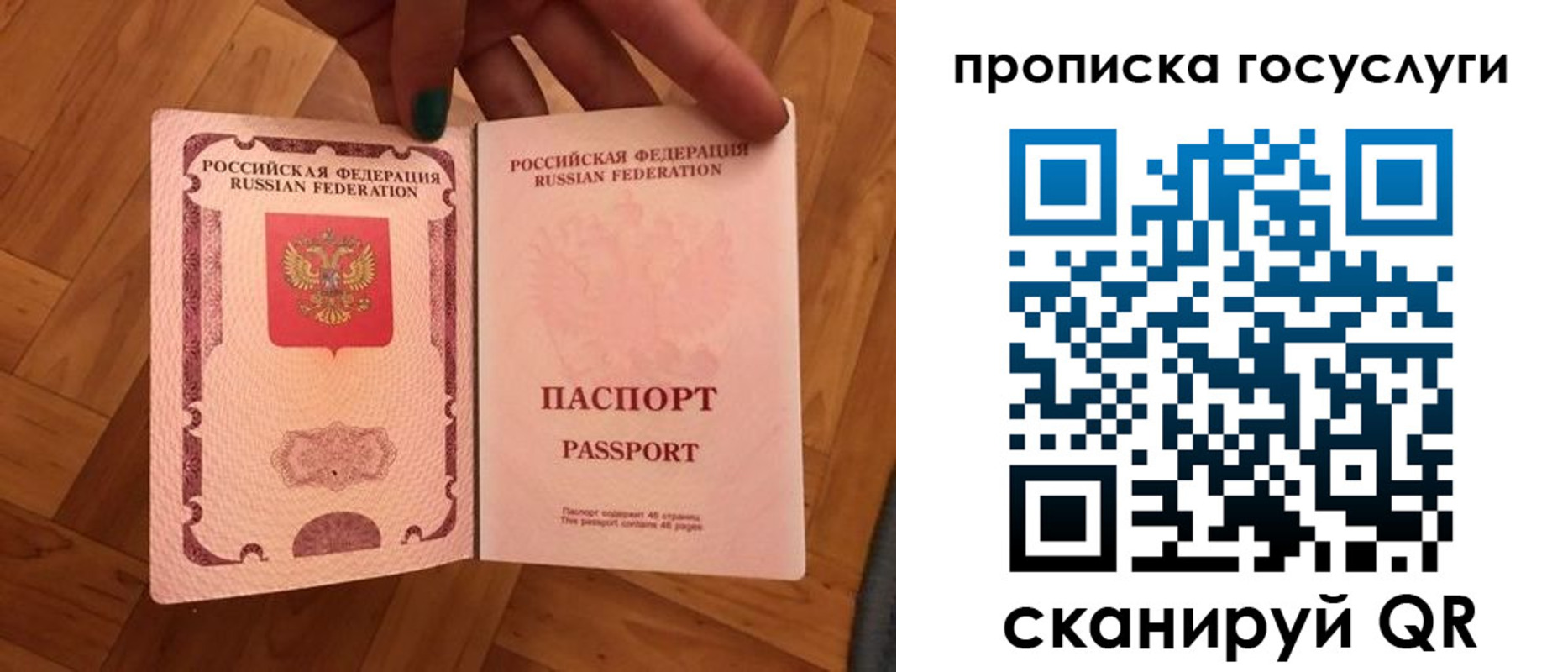 прописка в Ивдели