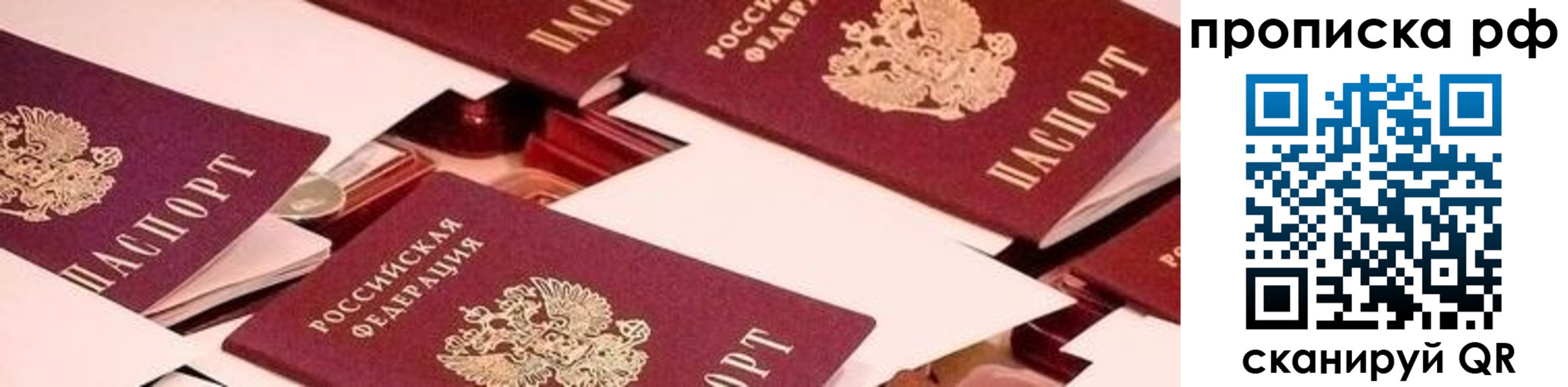 купить прописку в Ивдели
