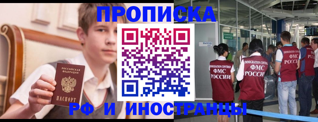 прописка от собственника в Ивдели