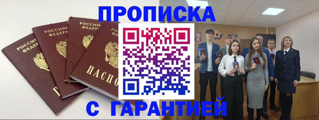 временная регистрация гарантия в Ивдели