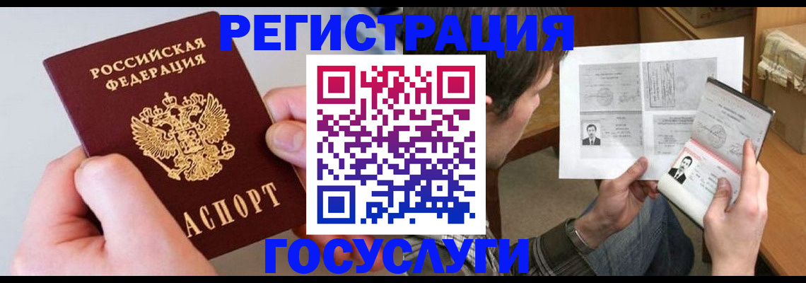 миграционный учет в Ивдели