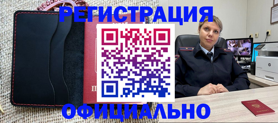 прописка для работы в Ивдели