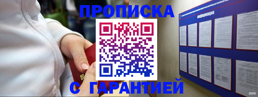 прописка в Ивдели