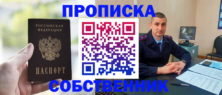 временная регистрация адрес в Ивдели