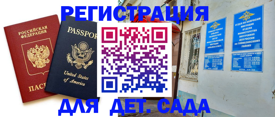временная регистрация купить в Ивдели