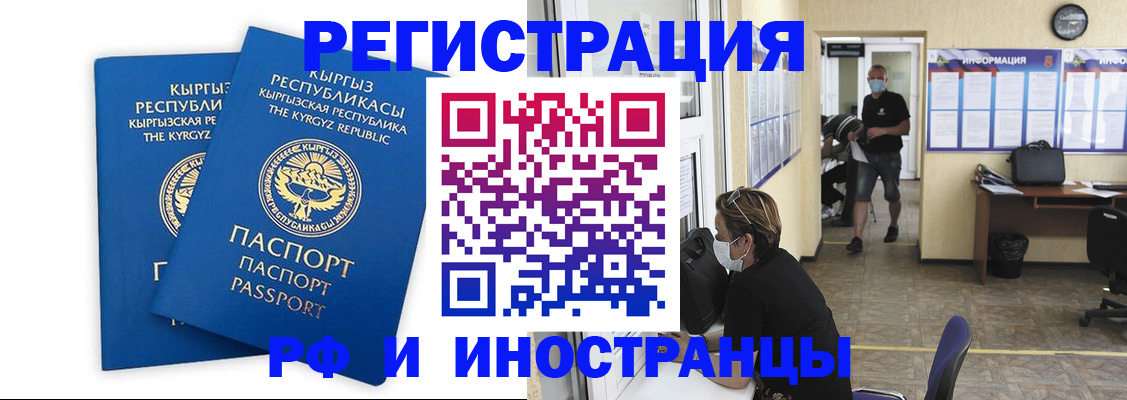 временная регистрация поиск в Ивдели