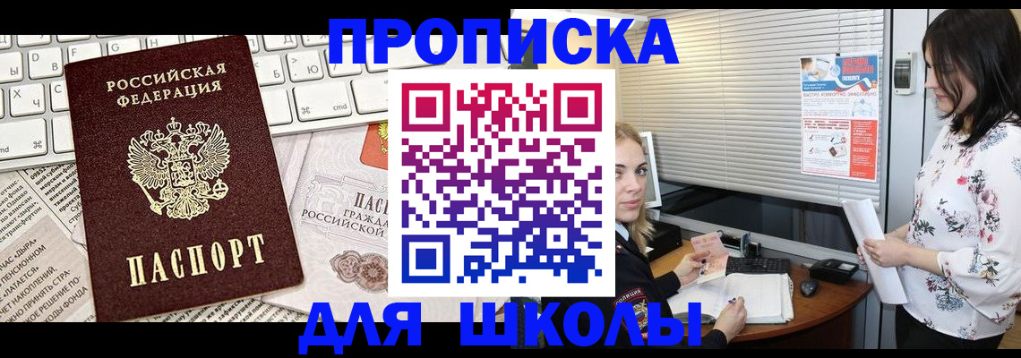 купить прописку в Ивдели
