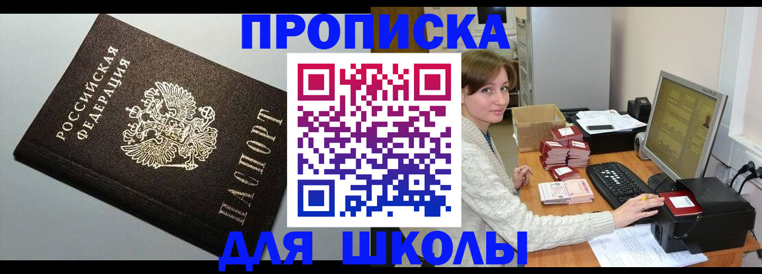 временная регистрация недорого в Ивдели